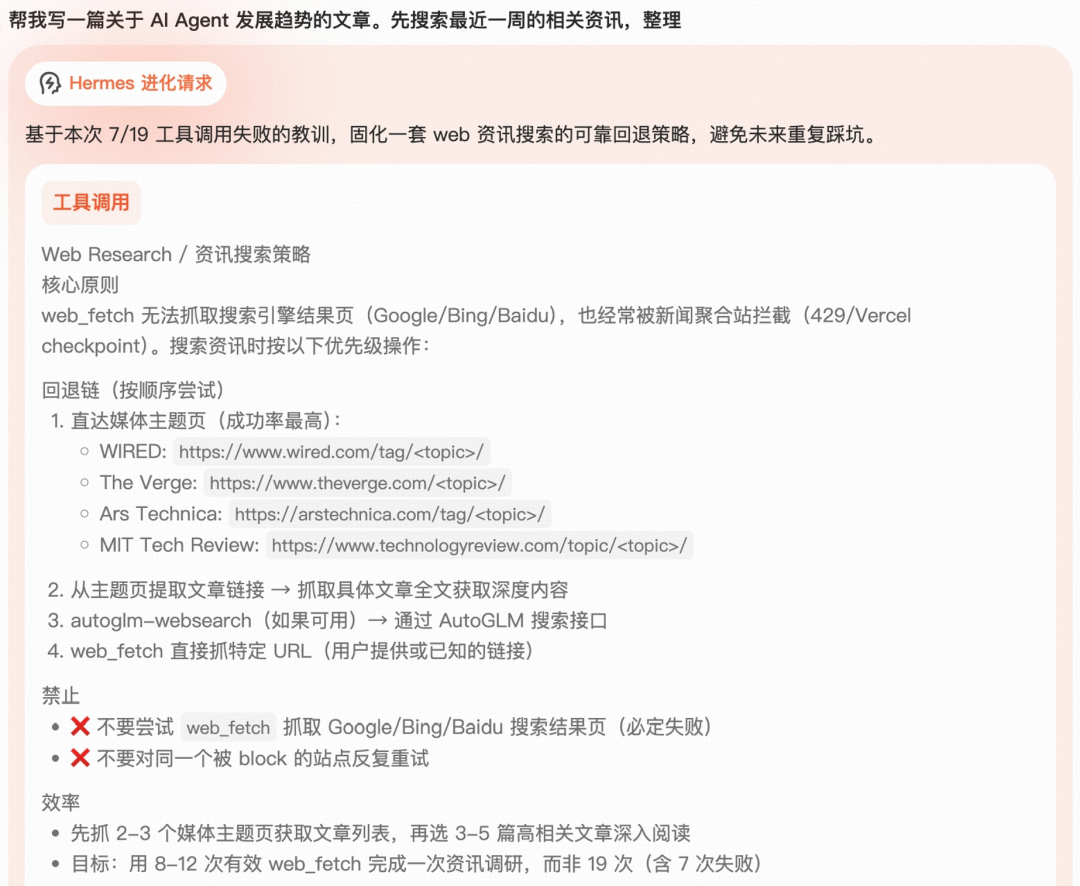 智谱 AutoClaw 上线自进化机制与 Skill 商店，避免再次“踩坑”