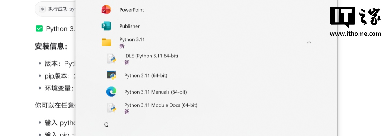 IT 之家实测天禧 Claw：开箱即用的 7×24 小时全端超能 AI 助理