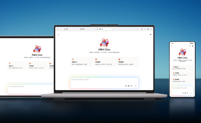 IT 之家实测天禧 Claw：开箱即用的 7×24 小时全端超能 AI 助理