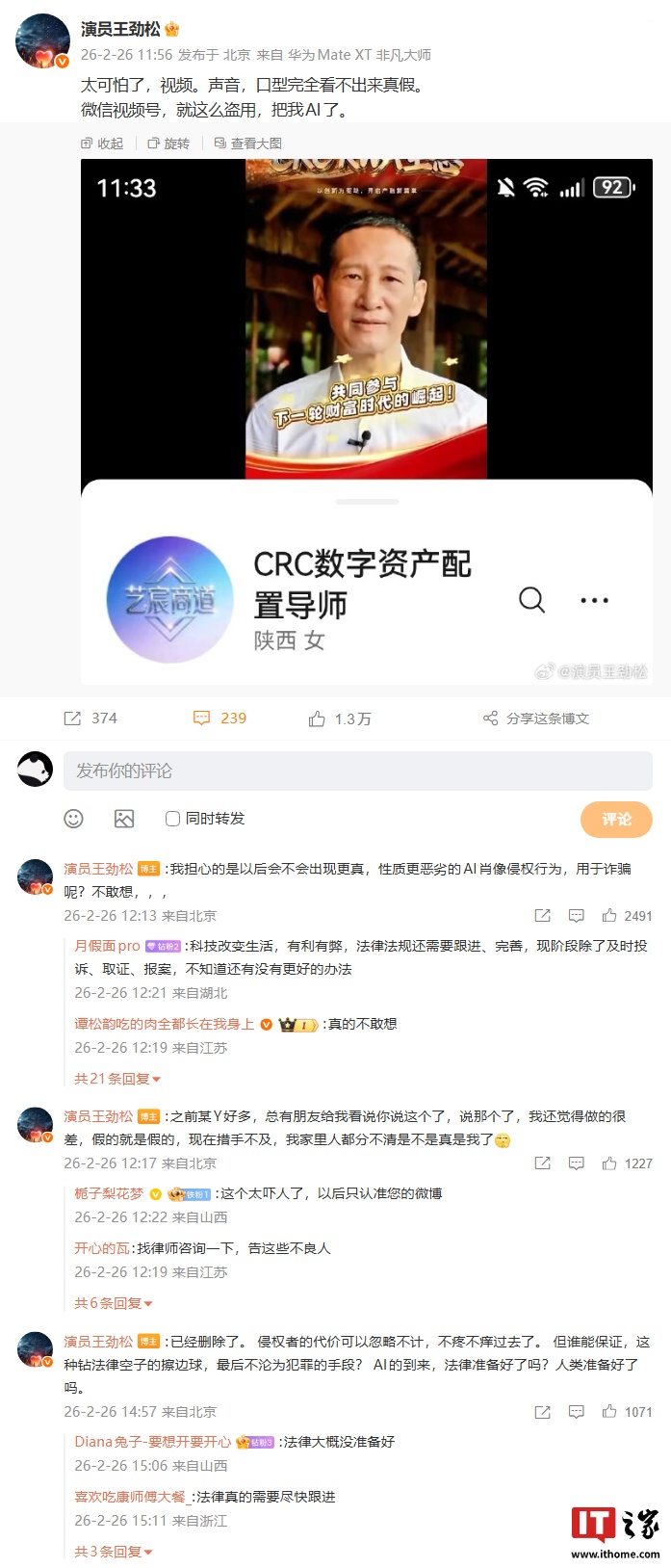 费翔称 AI 对年轻艺人是非常大的挑战，有人说能让他与巩俐、玛丽莲 · 梦露“同框演戏”