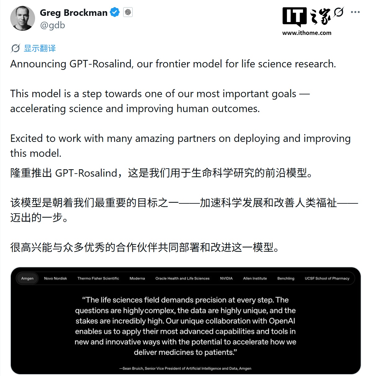 挑战谷歌：OpenAI 推出生物学专用 AI 模型 GPT-Rosalind