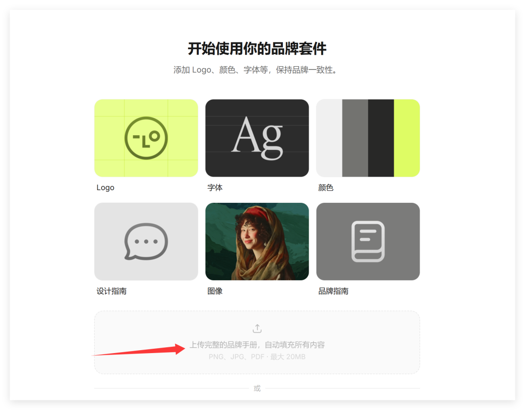 商单必备！一键锁定品牌色/字体，还能导出PSD直接改