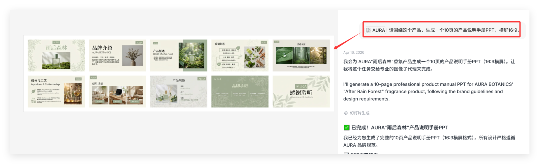 商单必备！一键锁定品牌色/字体，还能导出PSD直接改