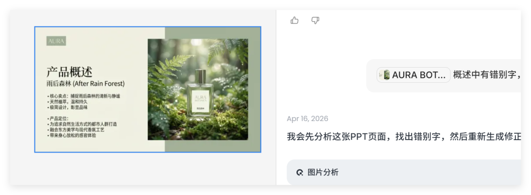 商单必备！一键锁定品牌色/字体，还能导出PSD直接改