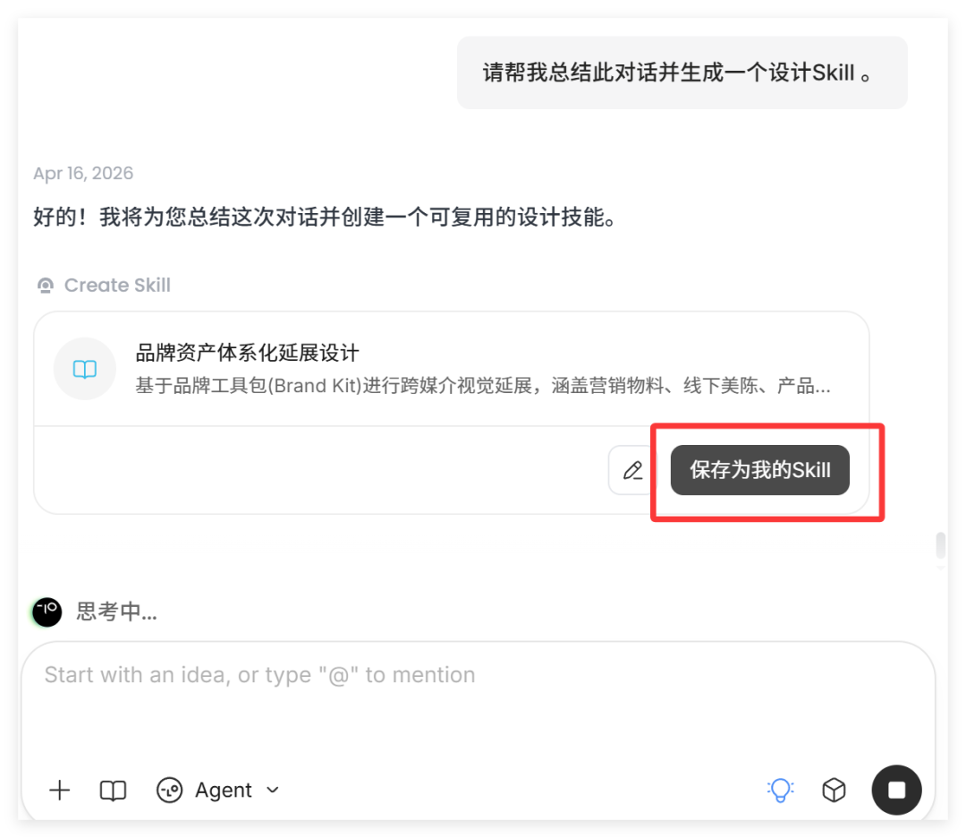 商单必备！一键锁定品牌色/字体，还能导出PSD直接改