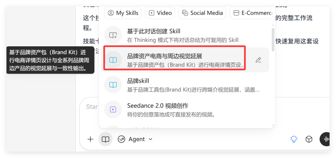 商单必备！一键锁定品牌色/字体，还能导出PSD直接改