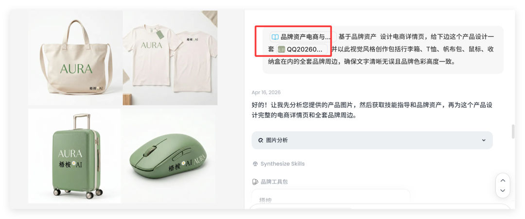 商单必备！一键锁定品牌色/字体，还能导出PSD直接改