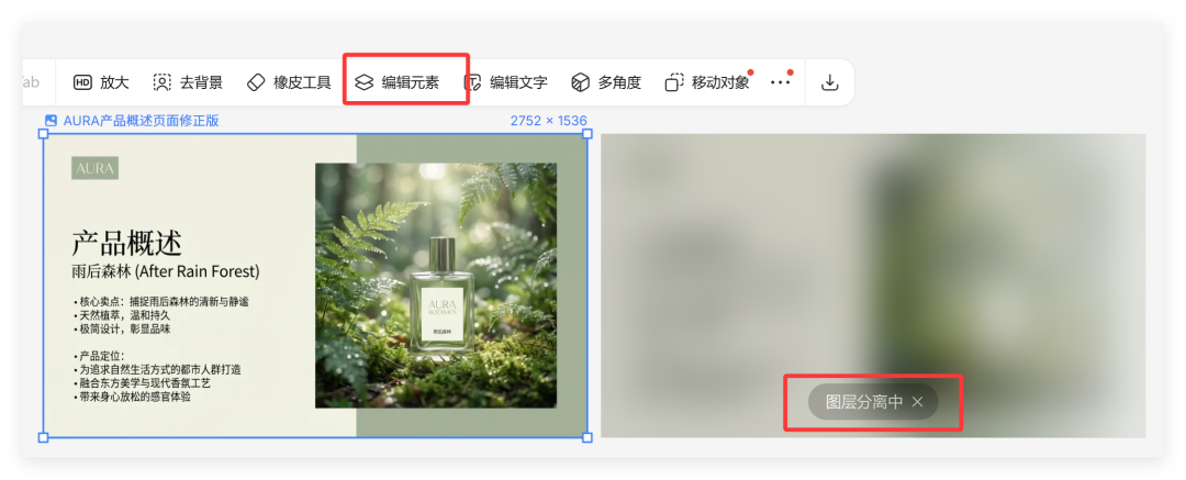 商单必备！一键锁定品牌色/字体，还能导出PSD直接改