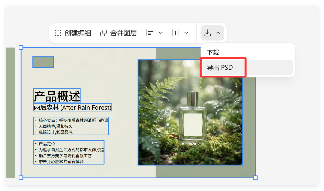 商单必备！一键锁定品牌色/字体，还能导出PSD直接改
