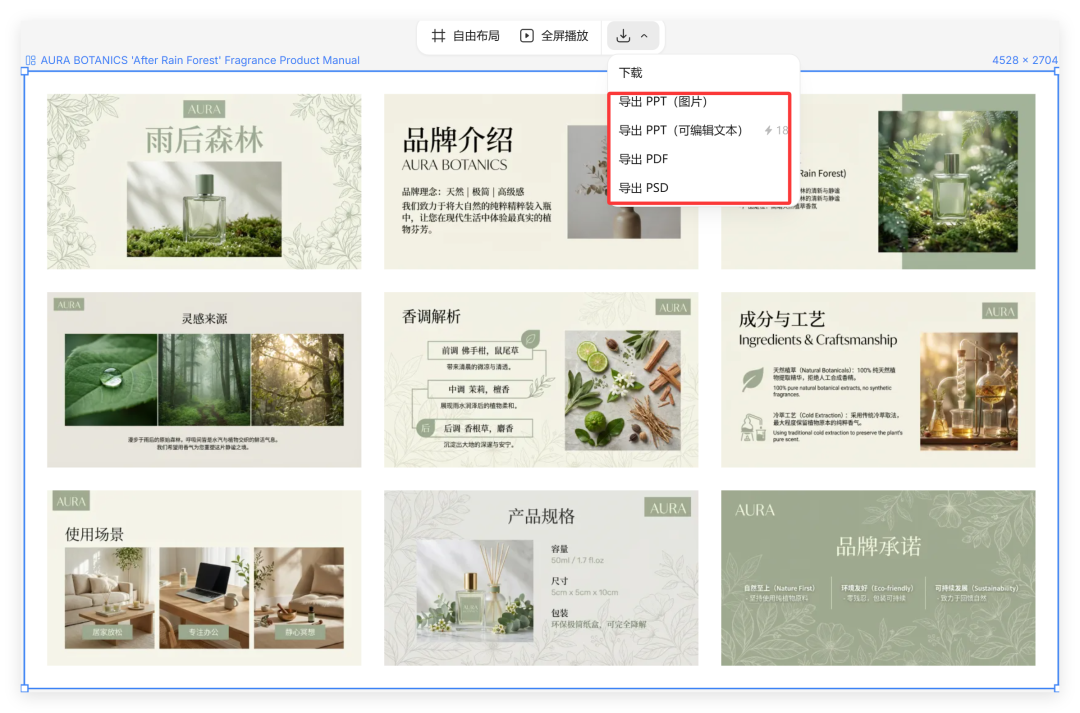 商单必备！一键锁定品牌色/字体，还能导出PSD直接改