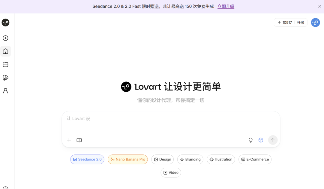 为什么设计师用了Lovart就不想换，这次我算有点看懂了