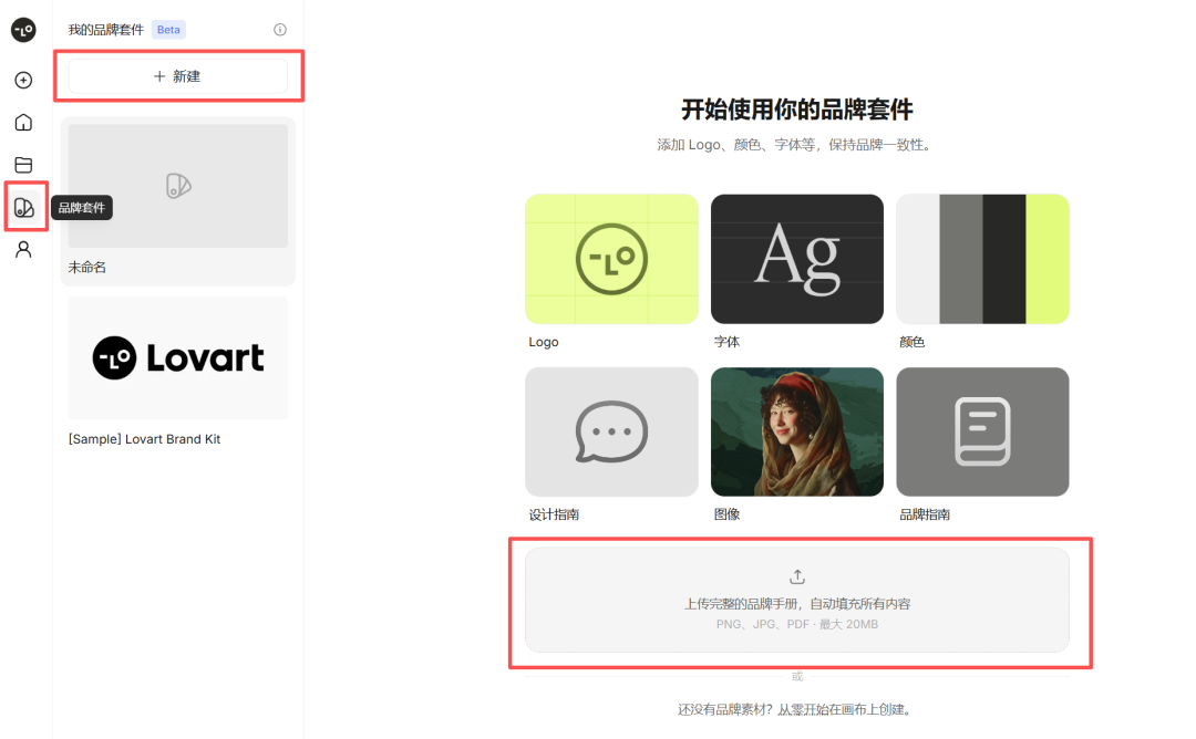 为什么设计师用了Lovart就不想换，这次我算有点看懂了