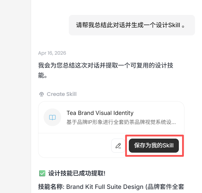 为什么设计师用了Lovart就不想换，这次我算有点看懂了