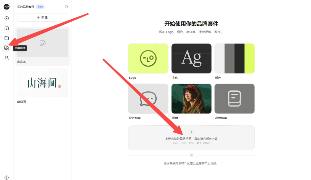 2 小时搞定 AI 品牌全流程 + 产品视频！Lovart 新功能杀疯了！