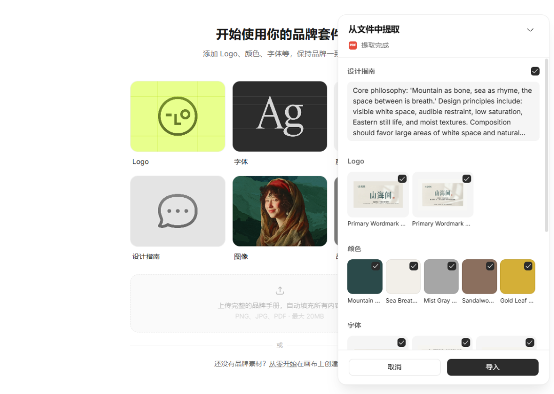 2 小时搞定 AI 品牌全流程 + 产品视频！Lovart 新功能杀疯了！