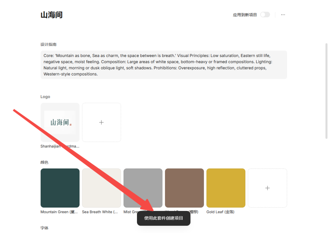 2 小时搞定 AI 品牌全流程 + 产品视频！Lovart 新功能杀疯了！