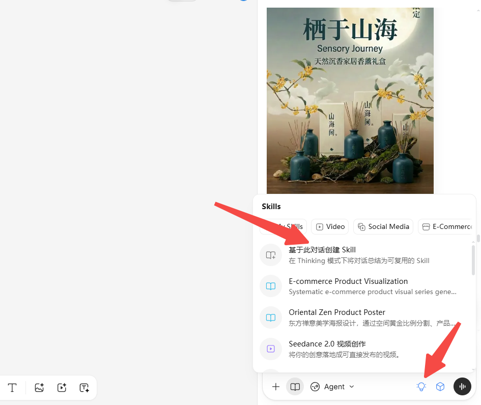 2 小时搞定 AI 品牌全流程 + 产品视频！Lovart 新功能杀疯了！