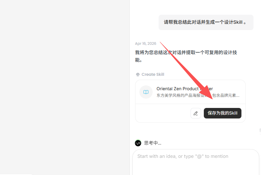 2 小时搞定 AI 品牌全流程 + 产品视频！Lovart 新功能杀疯了！