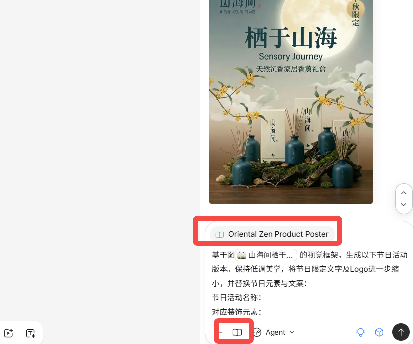 2 小时搞定 AI 品牌全流程 + 产品视频！Lovart 新功能杀疯了！