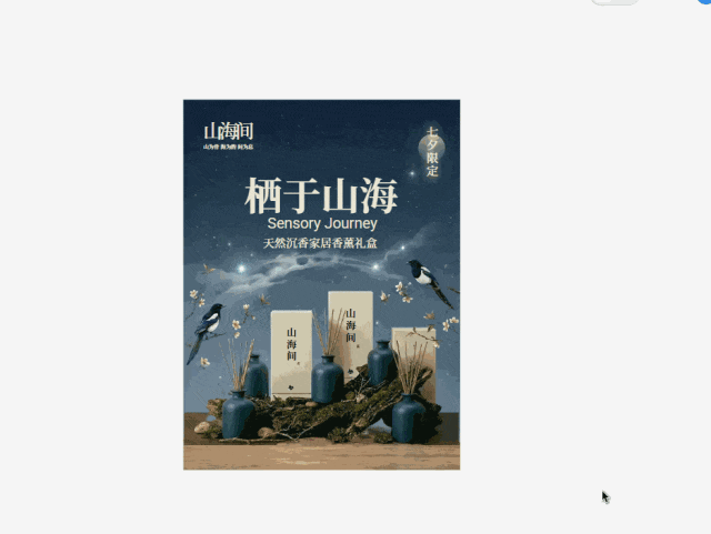 2 小时搞定 AI 品牌全流程 + 产品视频！Lovart 新功能杀疯了！