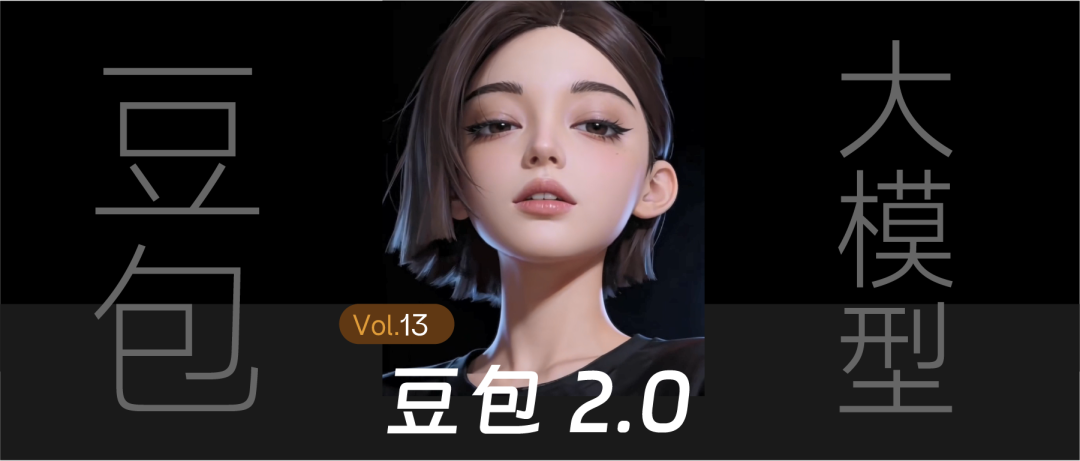 豆包 | 2.0全面升级！4种模式解锁高效AI体验