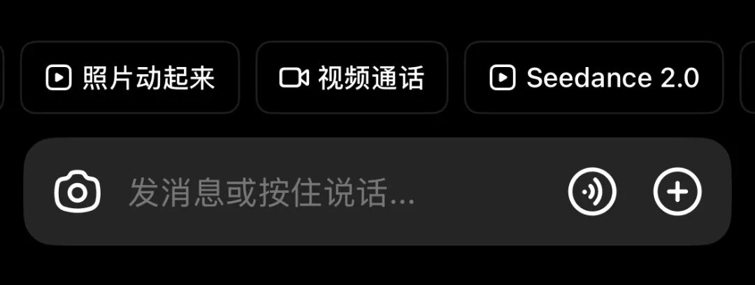 豆包 | 2.0全面升级！4种模式解锁高效AI体验