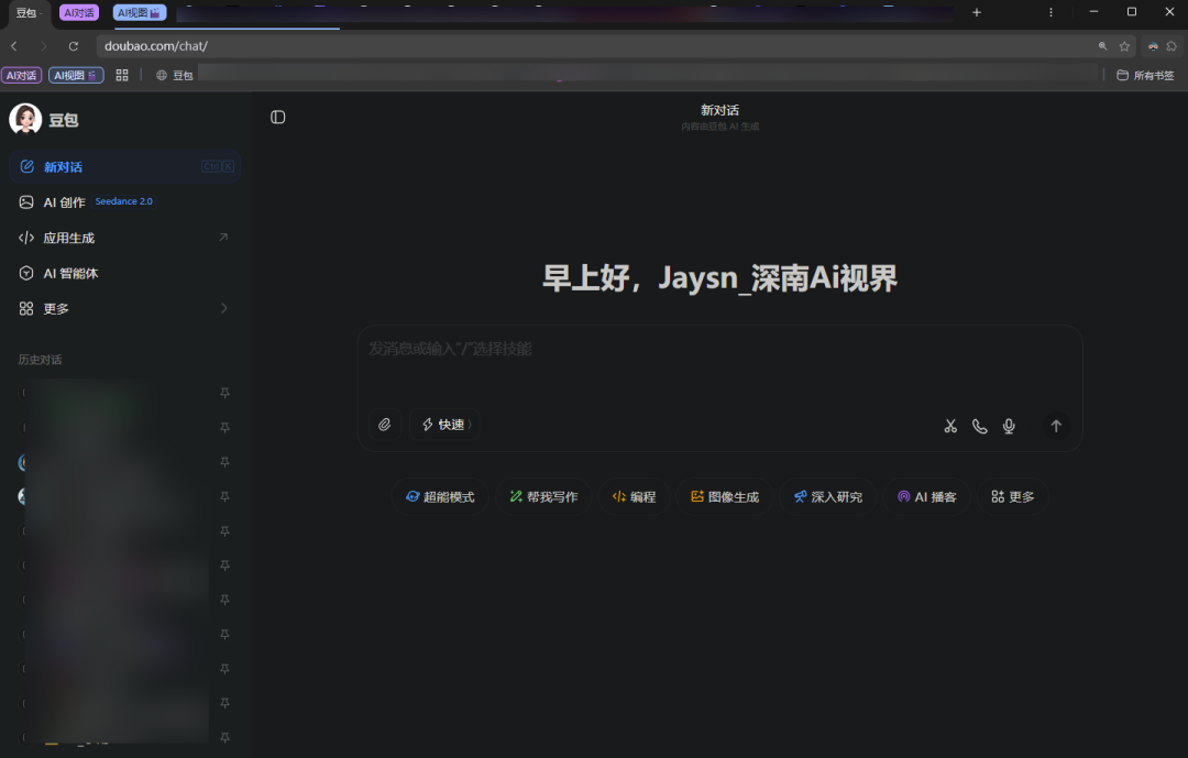 豆包 | 2.0全面升级！4种模式解锁高效AI体验