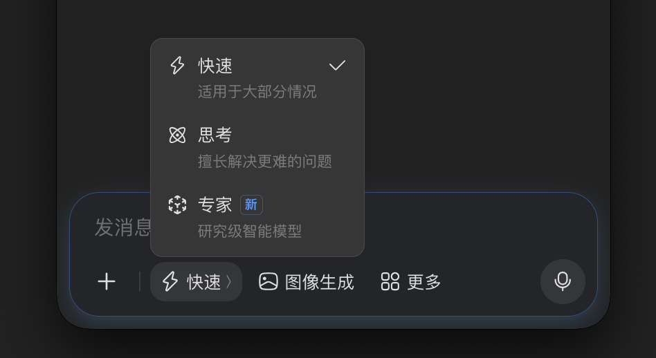 豆包 | 2.0全面升级！4种模式解锁高效AI体验