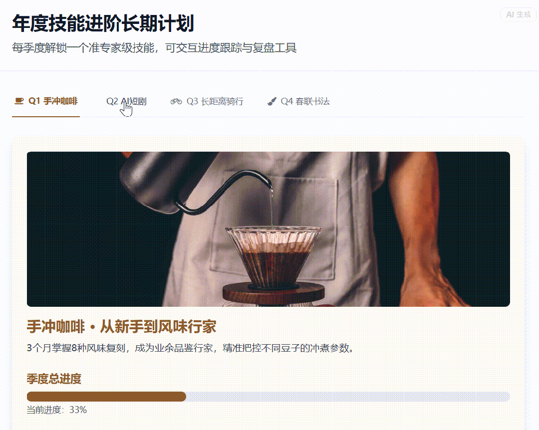 豆包 | 2.0全面升级！4种模式解锁高效AI体验