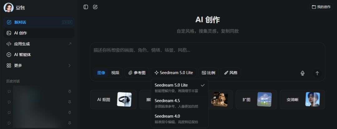 豆包 | 2.0全面升级！4种模式解锁高效AI体验