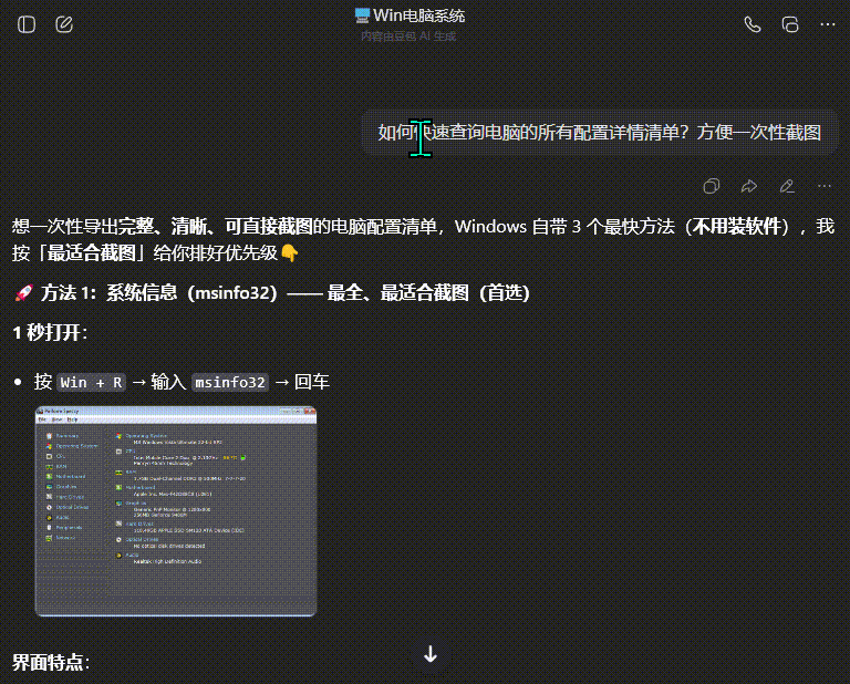 豆包 | 2.0全面升级！4种模式解锁高效AI体验