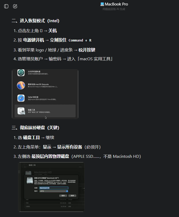 豆包 | 2.0全面升级！4种模式解锁高效AI体验