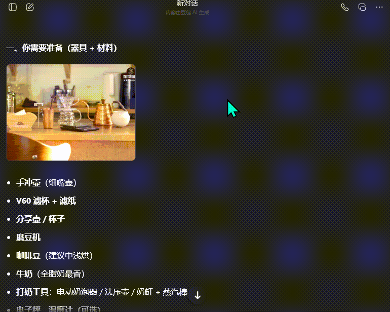 豆包 | 2.0全面升级！4种模式解锁高效AI体验
