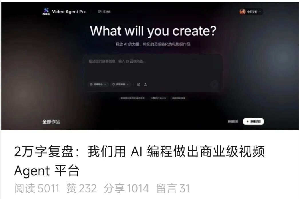 研发了半年的AI漫剧Agent平台，找人合作