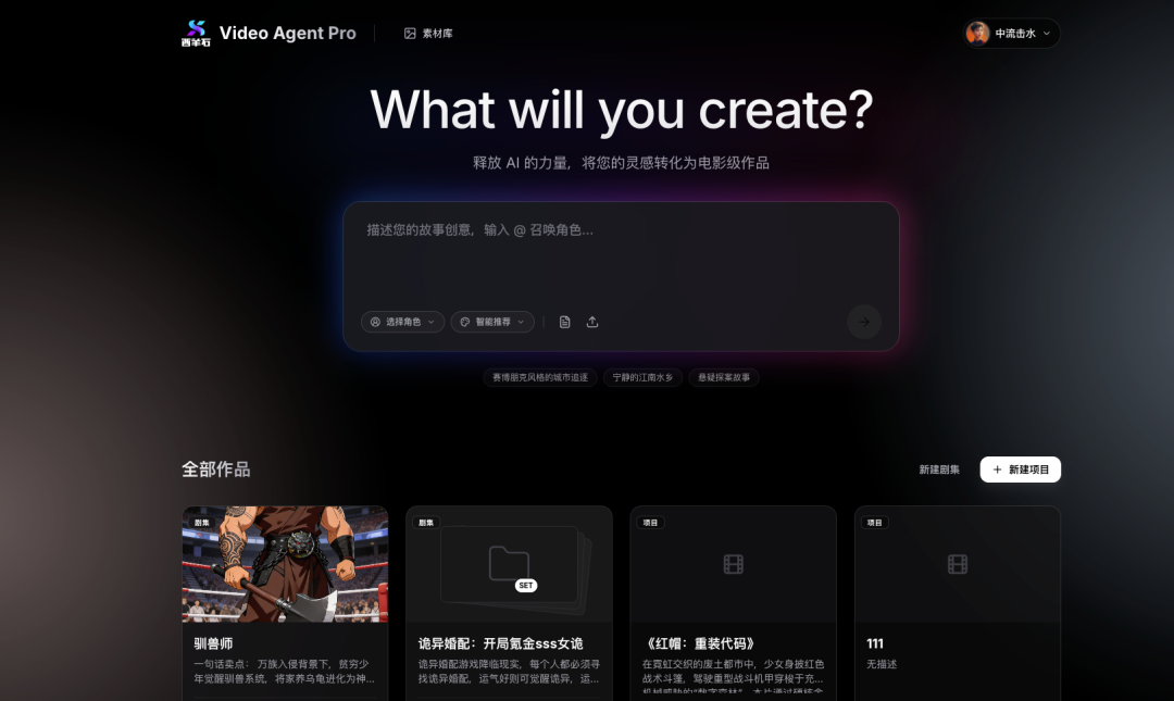 研发了半年的AI漫剧Agent平台，找人合作