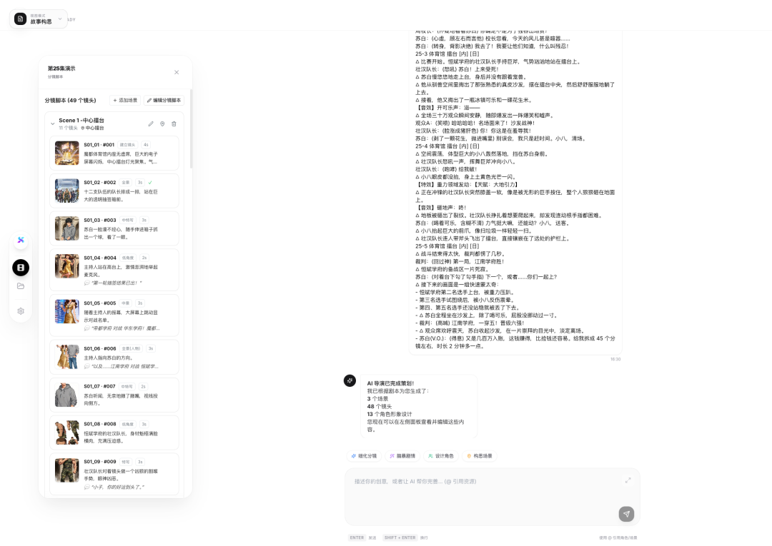 研发了半年的AI漫剧Agent平台，找人合作