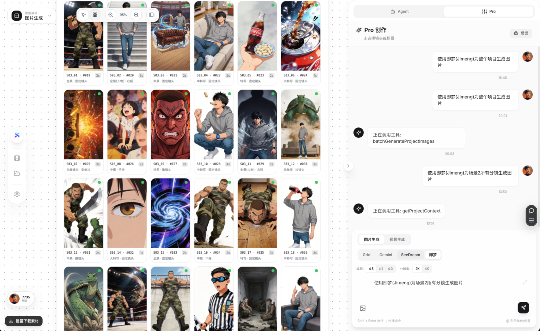 研发了半年的AI漫剧Agent平台，找人合作