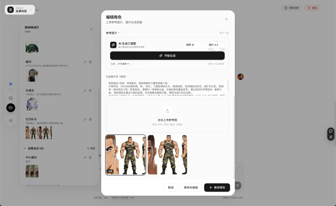 研发了半年的AI漫剧Agent平台，找人合作