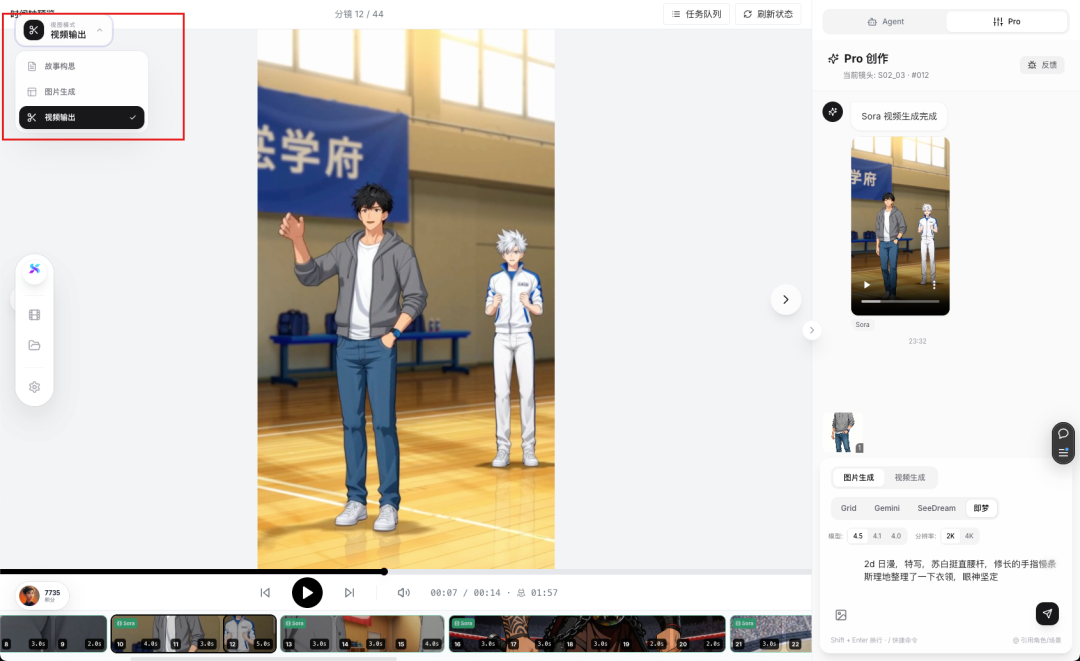 研发了半年的AI漫剧Agent平台，找人合作