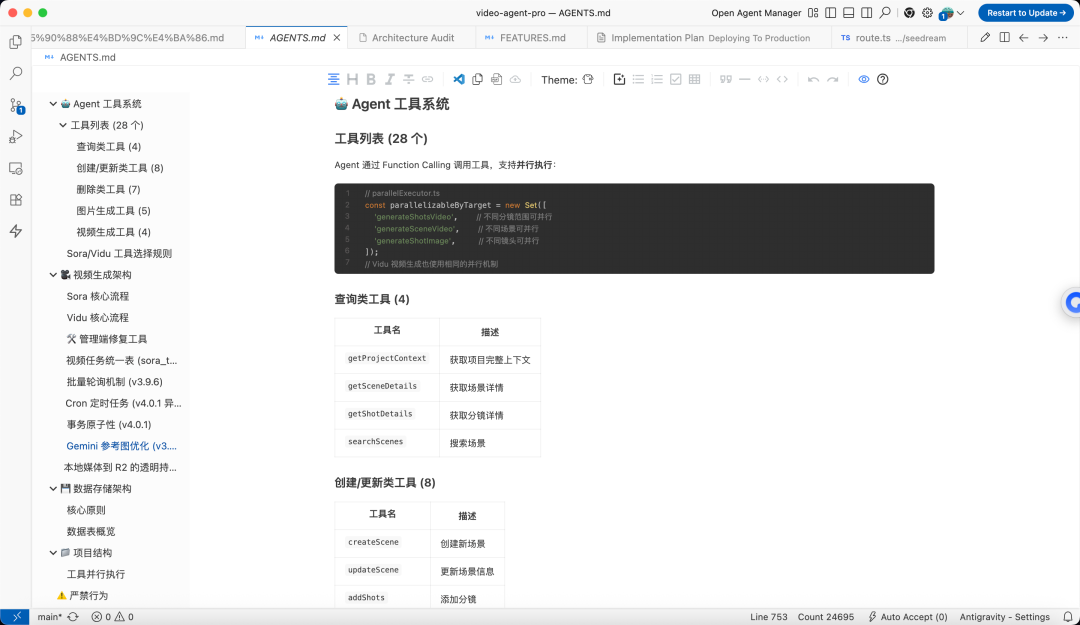 研发了半年的AI漫剧Agent平台，找人合作