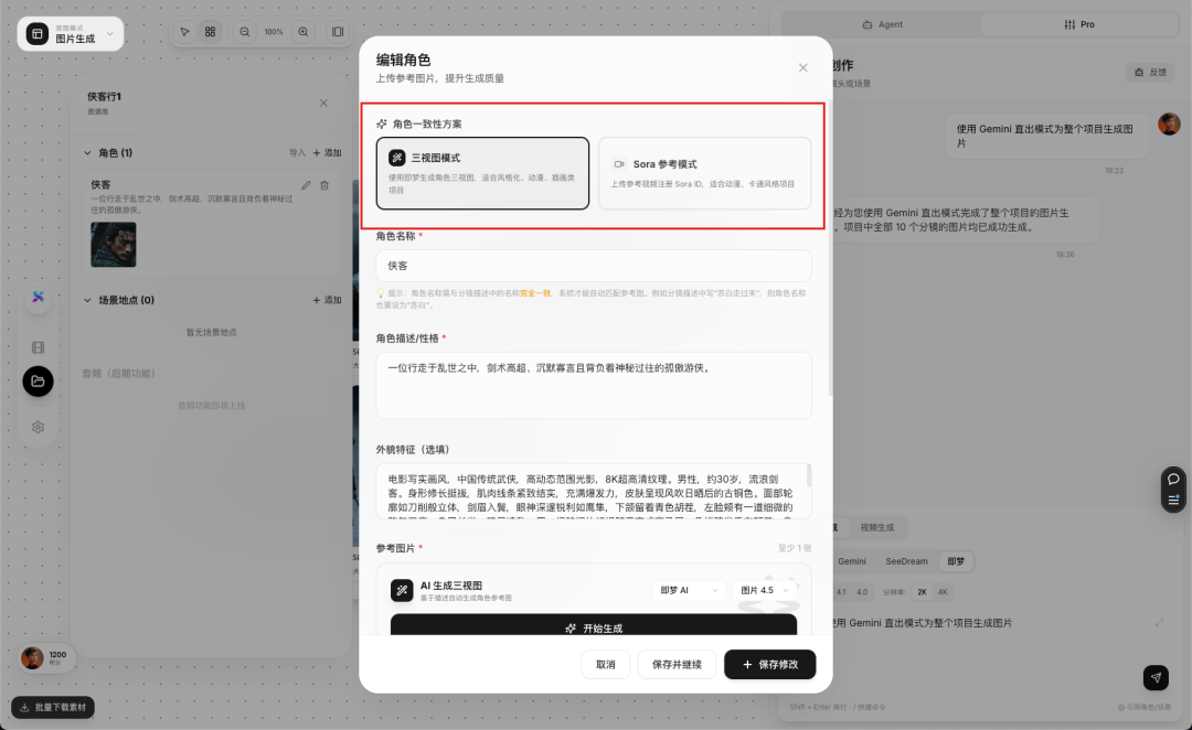 研发了半年的AI漫剧Agent平台，找人合作