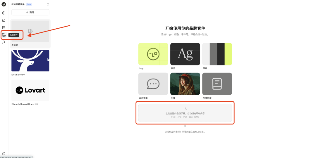 把工作流都打包成Lovart Skill，现在，我也是设计总监了
