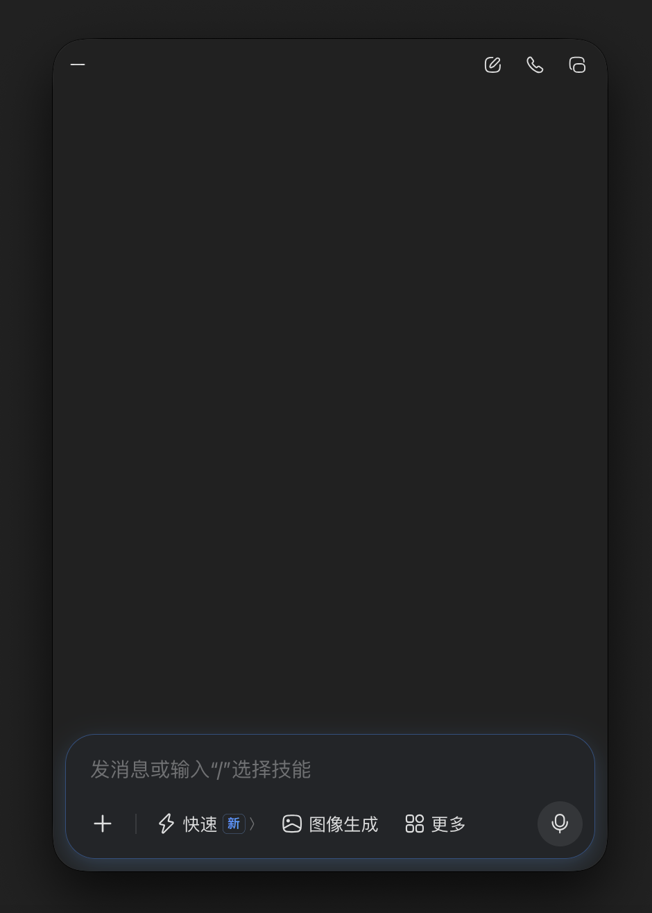 豆包 | 2.0全面升级！4种模式解锁高效AI体验