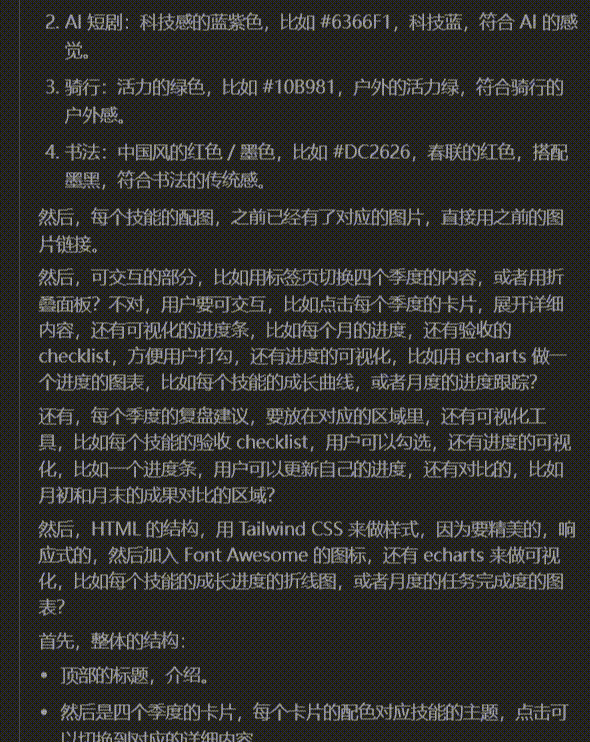 豆包 | 2.0全面升级！4种模式解锁高效AI体验