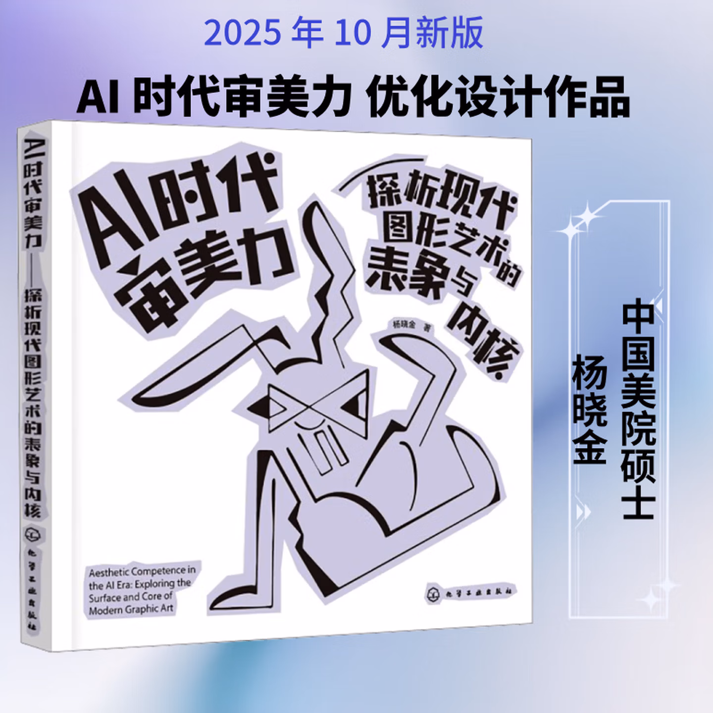 《AI时代审美力》