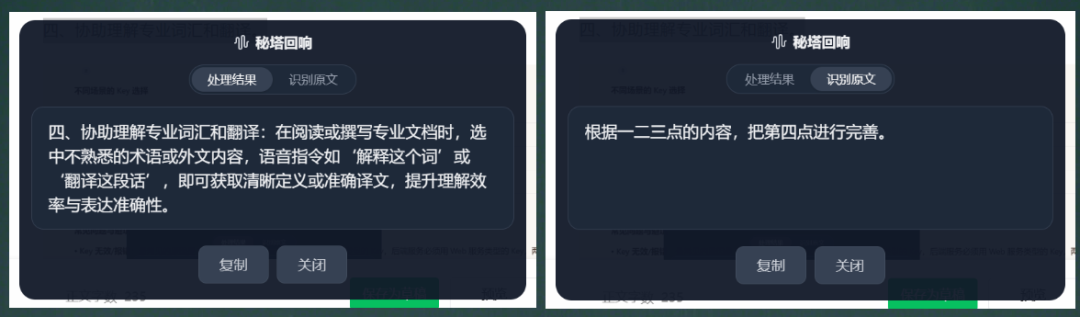 秘塔回响输入法课件老师的四种使用方式