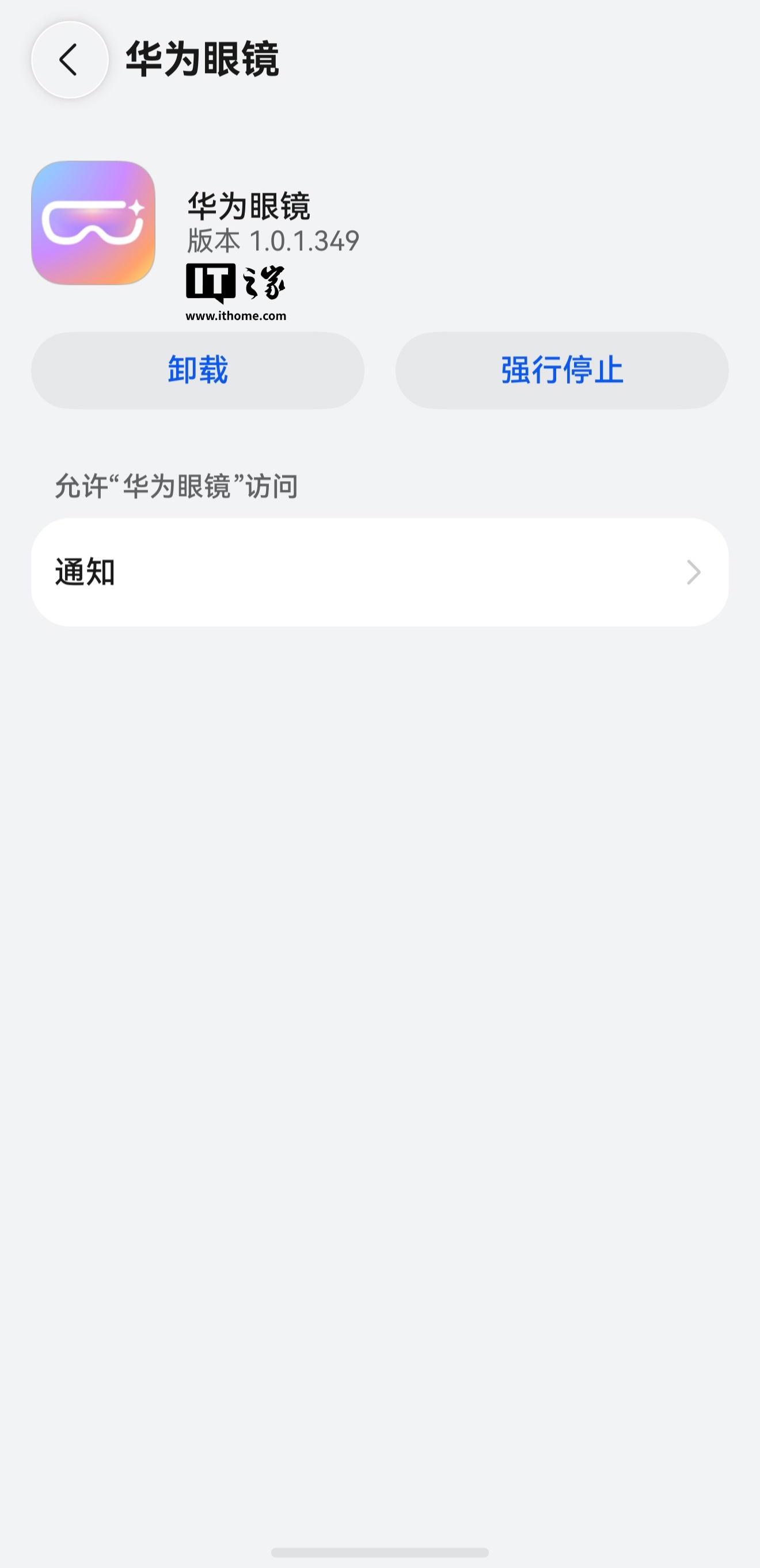 华为眼镜 App“悄悄”推送 1.0.1.349 版本更新，支持发现、连接、管理 AI 眼镜设备