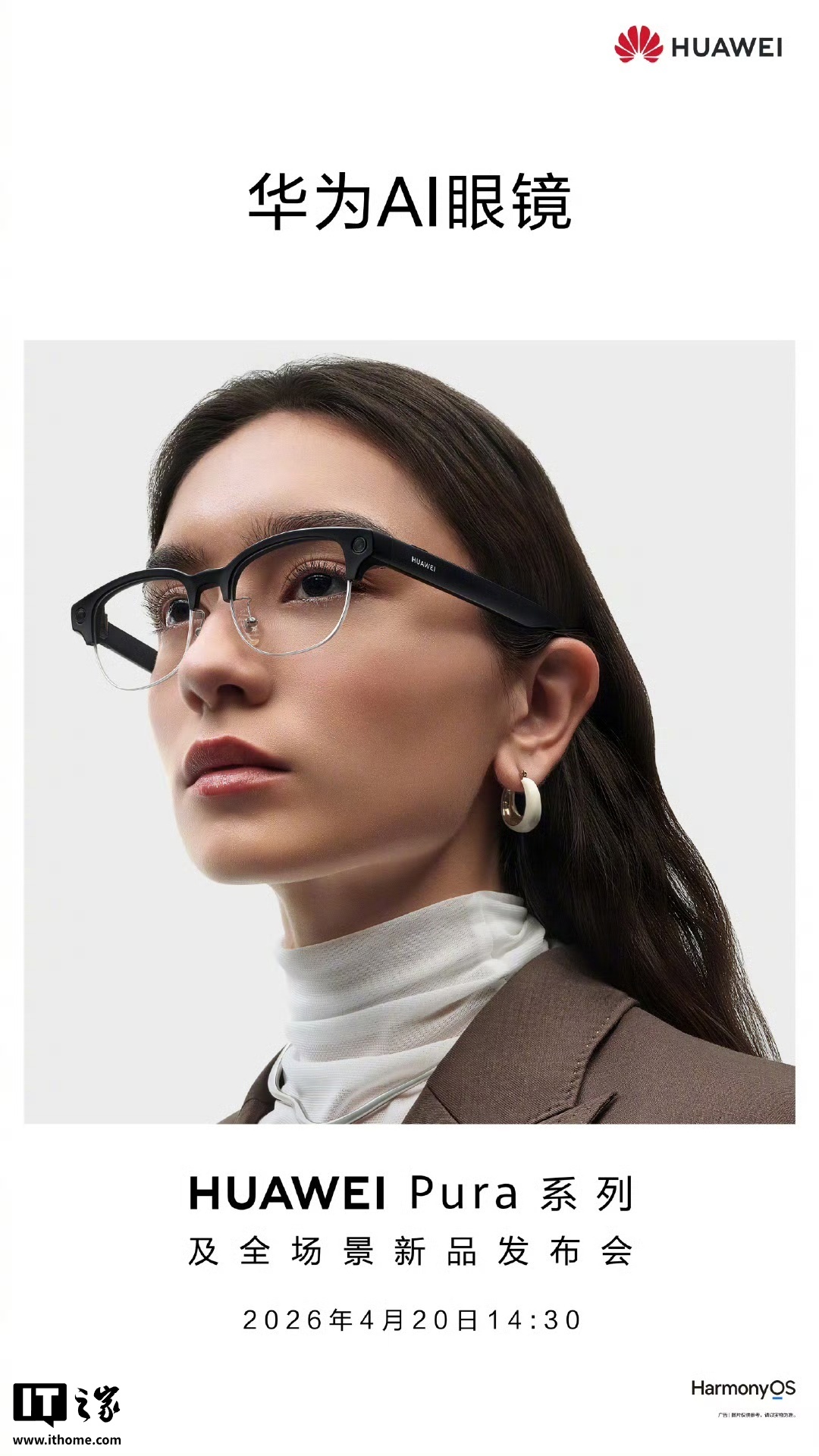 华为眼镜 App“悄悄”推送 1.0.1.349 版本更新，支持发现、连接、管理 AI 眼镜设备