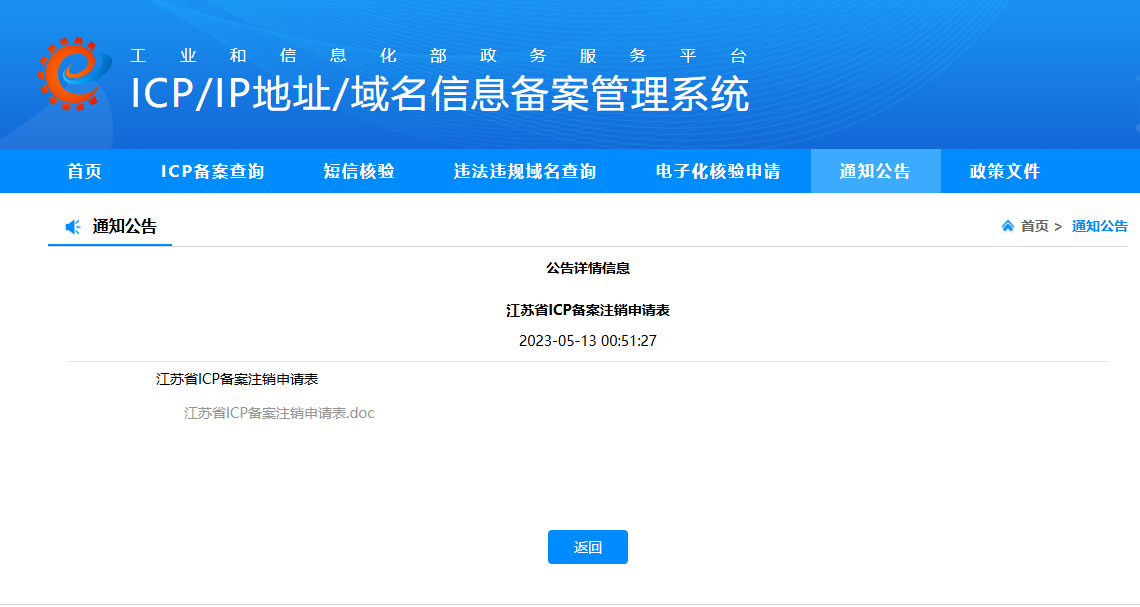 医院官网防篡改常见方法与风险规避