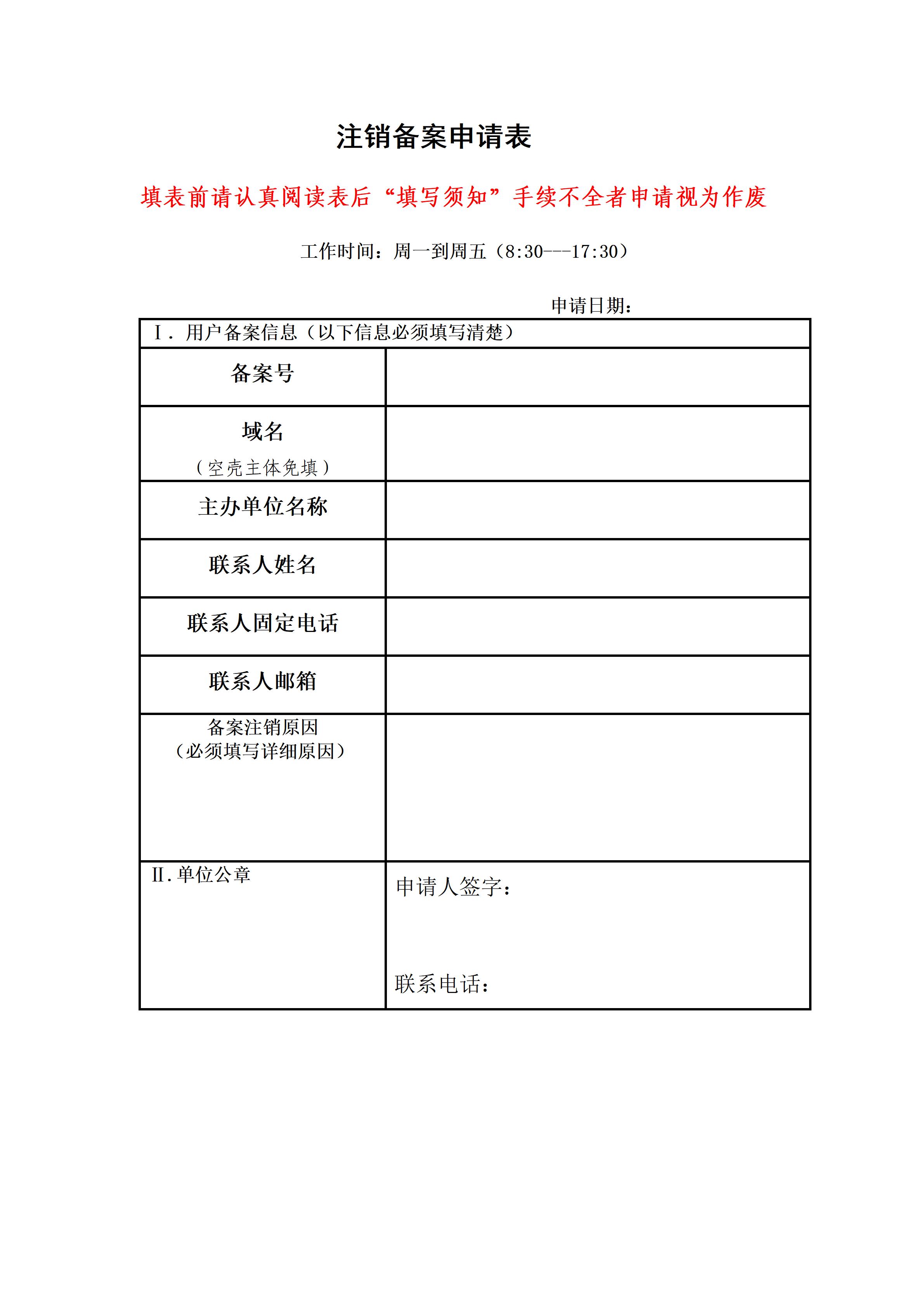 医院官网防篡改常见方法与风险规避